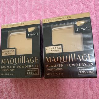 マキアージュ(MAQuillAGE)のマキアージュ　ドラマティックパウダリーEX オークル10 2個セット(ファンデーション)