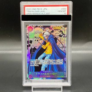 ワンピース(ONE PIECE)の【PSA10】トラファルガー・ロー(パラレル)(スーパーパラレル) P-SR OP05-069(シングルカード)