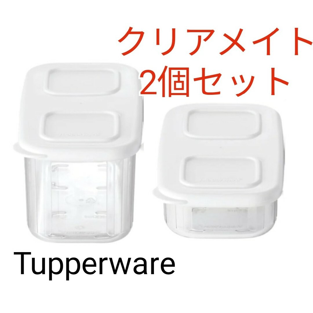 TupperwareBrands(タッパーウェア)のTupperware容器セット（e） インテリア/住まい/日用品のキッチン/食器(容器)の商品写真