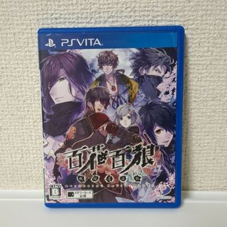 プレイステーションヴィータ(PlayStation Vita)の百花百狼 ～戦国忍法帖～(携帯用ゲームソフト)