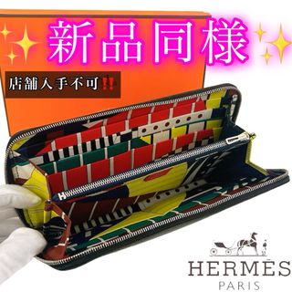 Hermes - 赤字価格の為お値下げ不可‼️エルメス　長財布　アザップ　シルクイン