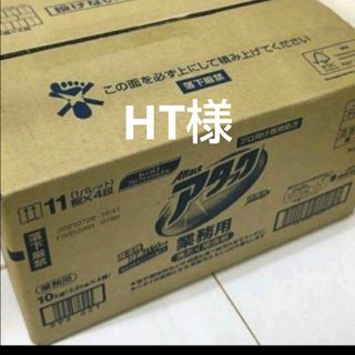 カオウ(花王)のアタック洗濯洗剤(日用品/生活雑貨)