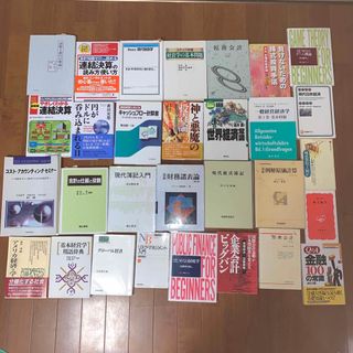 5月6日廃棄　大学教科書　経済　経営　会計　情報　一般教養　47冊(ビジネス/経済)