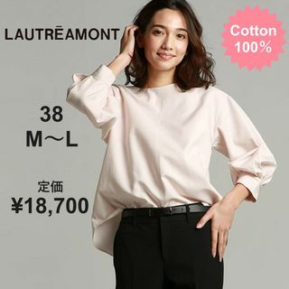 LAUTREAMONT - 【美品】ロートレアモン　ボリューム袖ブラウス　コットン100％　ピンク　M　L