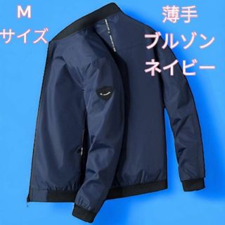 ブルゾン 春服 薄手 メンズ ゴルフウェア アウター スポーツウェア 紺 M(ブルゾン)