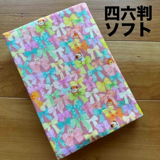 【四六判ソフト】ハンドメイドブックカバー★22fabric★リボンコレクター