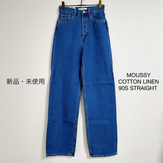 マウジー(moussy)の【新品・未使用】MOUSSY マウジー コットン リネン 90S ストレート(デニム/ジーンズ)