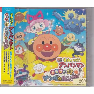 W12765  それいけ! アンパンマン おもちゃの星のナンダとルンダ  中古CD(アニメ)