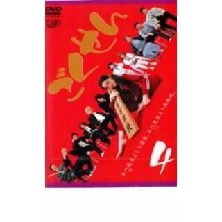 [17734]ごくせん 4【邦画 中古 DVD】ケース無:: レンタル落ち