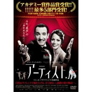 [58024]アーティスト 字幕のみ【洋画 中古 DVD】ケース無:: レンタル落ち(外国映画)