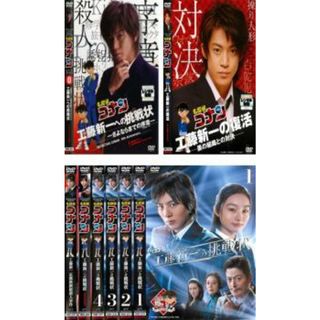 [115186]名探偵コナン(8枚セット)工藤新一への挑戦状、工藤新一の復活、工藤新一への挑戦状 第1話〜第13話+怪鳥伝説の謎+ 京都新撰組殺人事件【全巻セット 邦画 中古 DVD】ケース無:: レンタル落ち(TVドラマ)