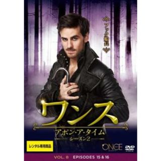 [401910]ワンス・アポン・ア・タイム シーズン2 Vol.8(第15話、第16話)【洋画 中古 DVD】ケース無:: レンタル落ち(TVドラマ)