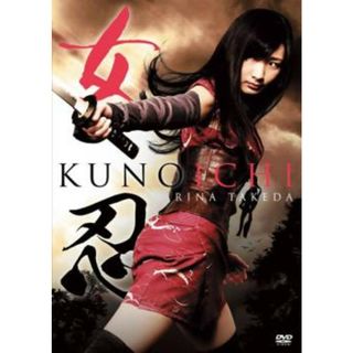 [402093]【訳あり】女忍 KUNOICHI ※ディスクのみ【邦画 中古 DVD】ケース無:: レンタル落ち(日本映画)