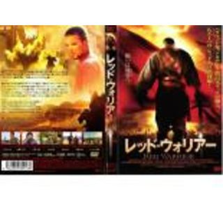 [402116]【訳あり】レッド・ウォリアー ※ディスクのみ【洋画 中古 DVD】ケース無:: レンタル落ち(外国映画)