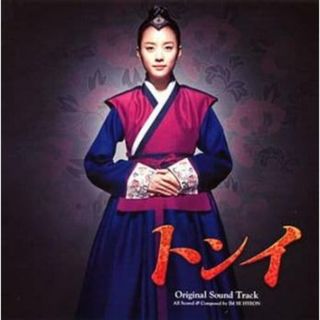 [402245]トンイ オリジナル・サウンドトラック【CD、音楽 中古 CD】ケース無:: レンタル落ち(その他)