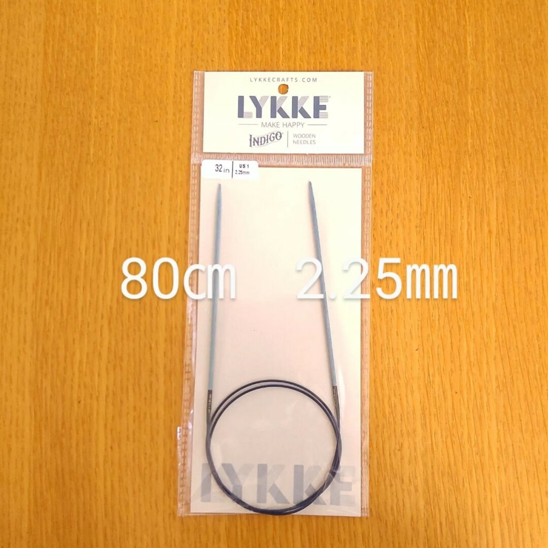 Lykke　リッケ　Indigo　80㎝　2.25㎜　木製輪針 ハンドメイドの素材/材料(その他)の商品写真