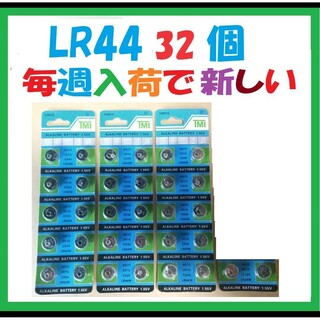 LR44 32個 アルカリボタン電池 L304(その他)