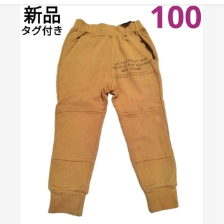 月末まで【baby room】新品　ジョガーパンツ　綿100%　100cm(パンツ/スパッツ)