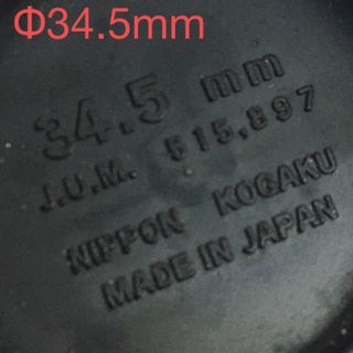 ニコン(Nikon)のNIPPONKOGAKU 34.5mm NIKKOR銘 スプリングキャップ 良品(レンズ(単焦点))