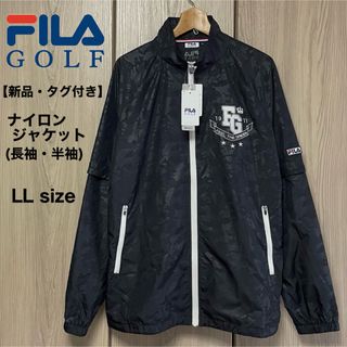 フィラ(FILA)の【新品・タグ付き】FILA GOLF フィラ ゴルフ ナイロンジャケット LL(ウエア)