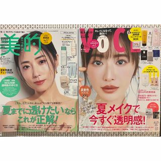 ◆新品未読◆VOCE 美的 2024年6月号 雑誌のみ 2冊セット(美容)