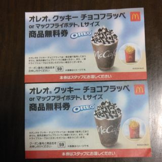 マクドナルド(マクドナルド)のマクドナルド　商品無料券　2枚セット(その他)