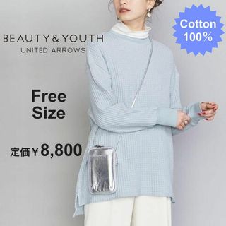 ビューティアンドユースユナイテッドアローズ(BEAUTY&YOUTH UNITED ARROWS)のコットン100％　BYユナイテッドアローズ★ワッフル　ロンT　水色　M　L　春夏(カットソー(長袖/七分))