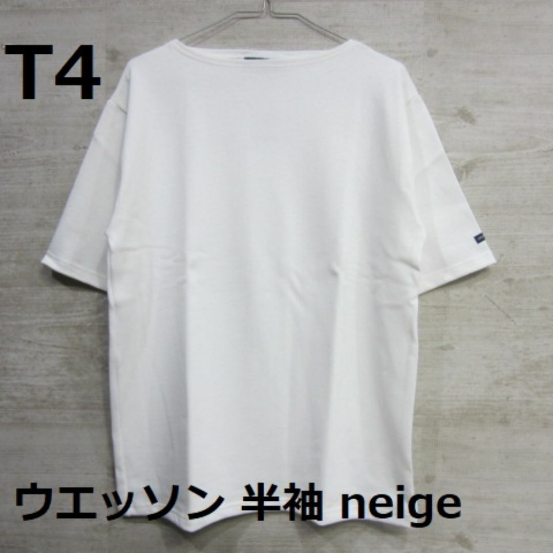 SAINT JAMES(セントジェームス)の【新品】[T4] ウエッソン 半袖 セントジェームス ホワイト 白 neige メンズのトップス(Tシャツ/カットソー(半袖/袖なし))の商品写真