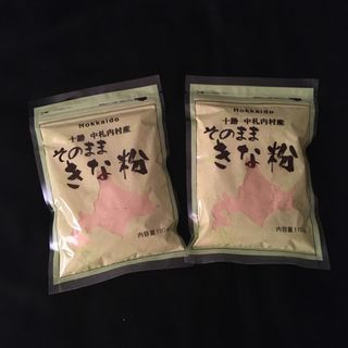 【北海道十勝産きな粉】中札内村産の大豆使用 170g×2袋(米/穀物)