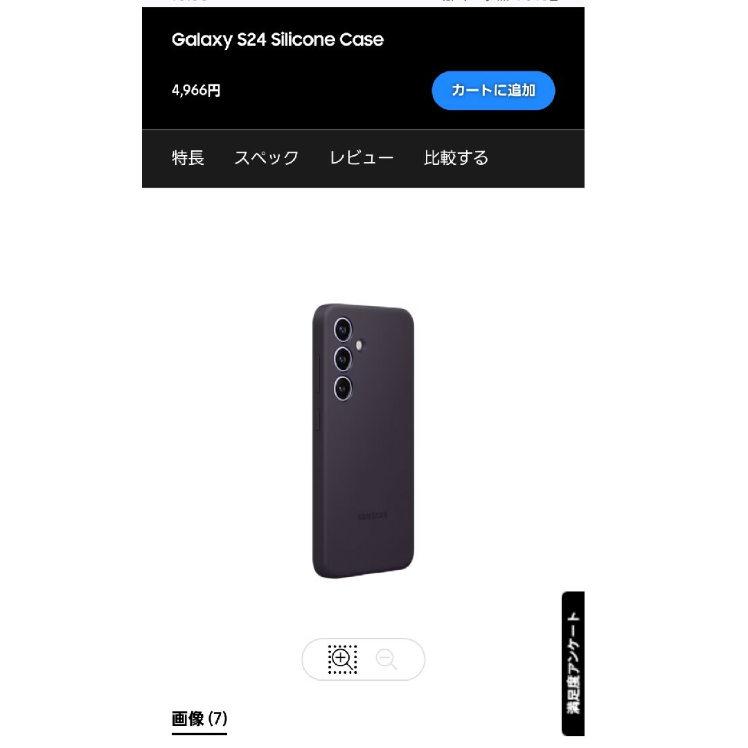 SAMSUNG(サムスン)のGalaxy s24 純正ケース ハンドメイドのスマホケース/アクセサリー(スマホケース)の商品写真