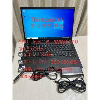 値下げ　Lenovo ThinkPad X1 Carbon 6th タッチパネル(ノートPC)