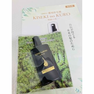 ヤズヤ(やずや)のやずや KISEKInoKURO 輝跡の黒 薬用育毛剤 25ml サンプル(スカルプケア)