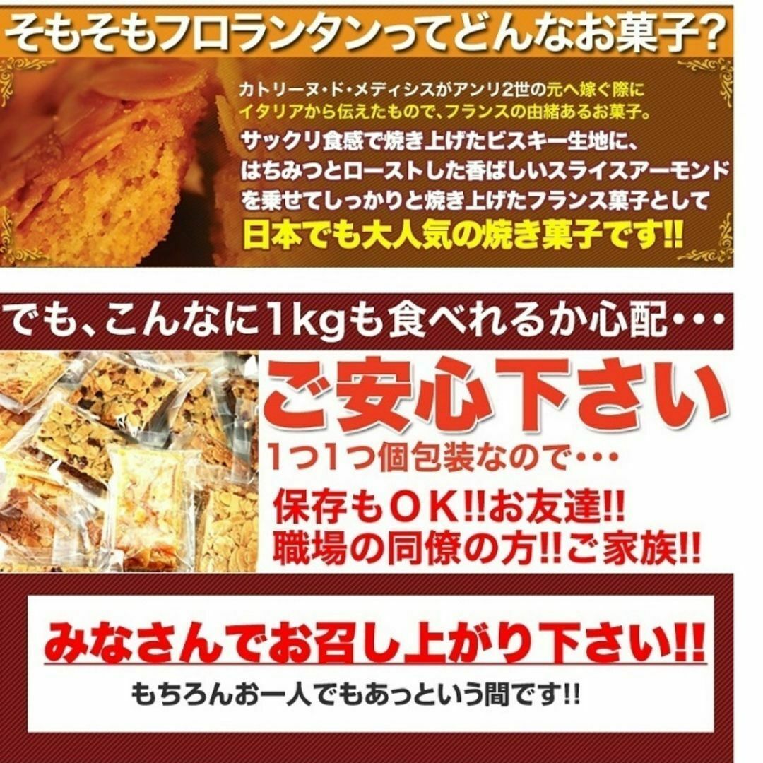 訳あり 新フロランタン3種どっさり1kg/おやつ、お菓子、スイーツ 食品/飲料/酒の食品(菓子/デザート)の商品写真