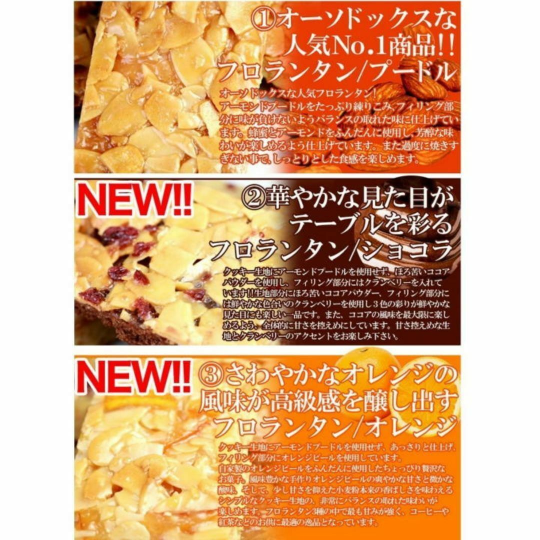 訳あり 新フロランタン3種どっさり1kg/おやつ、お菓子、スイーツ 食品/飲料/酒の食品(菓子/デザート)の商品写真