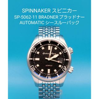 ★☆動作品☆★【中古】スピニカーSP-5062-11ブラッドナー オートマチック