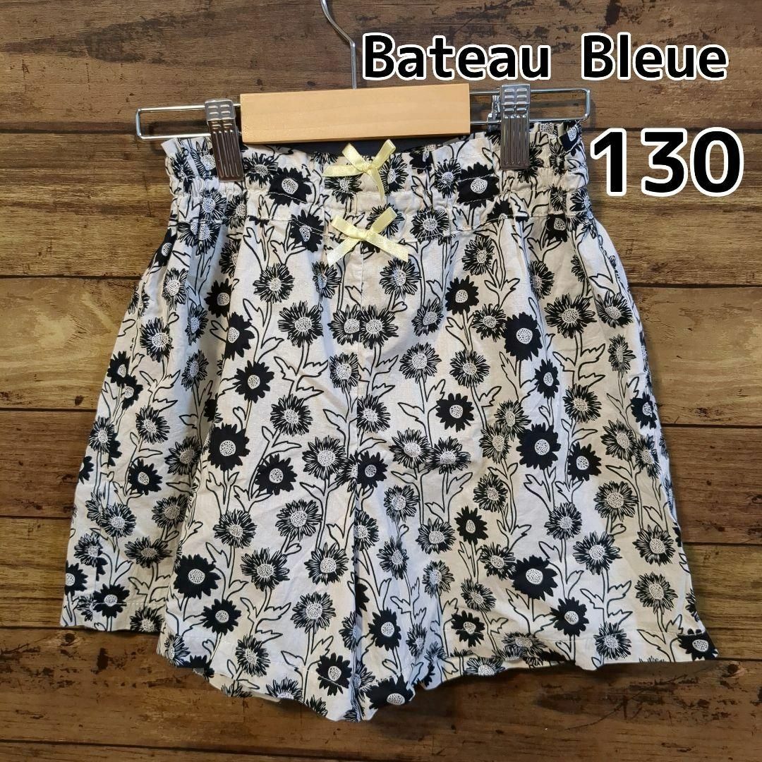 【Bateau Bleue】★美品★　花柄キュロット　130cm キッズ/ベビー/マタニティのキッズ服女の子用(90cm~)(パンツ/スパッツ)の商品写真