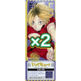 孤爪研磨 ハイキュー　デビューチケット風ステッカー　最強ジャンプ　付録 2枚(その他)