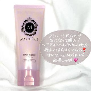 マシェリ(MACHERIE（SHISEIDO）)のマシェリ ヘアジュレ (つるつるストレート) EX 100g(ヘアムース/ヘアジェル)