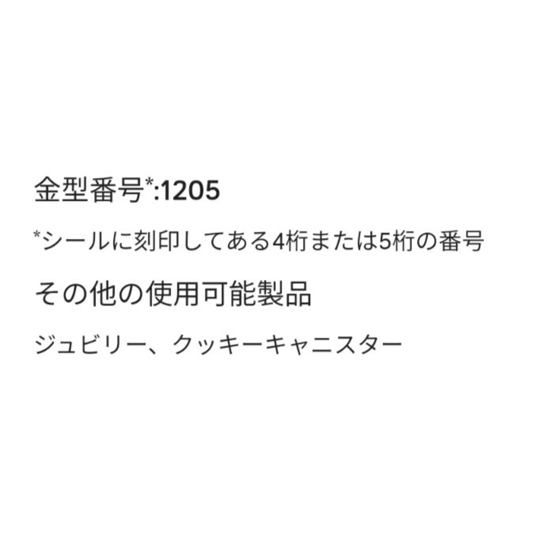 TupperwareBrands(タッパーウェア)のTupperwareマキシデコレーター、シールのみ インテリア/住まい/日用品のキッチン/食器(容器)の商品写真