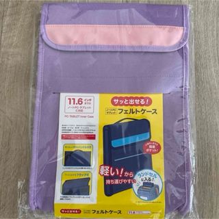 ランドセル　収納　タブレットケース