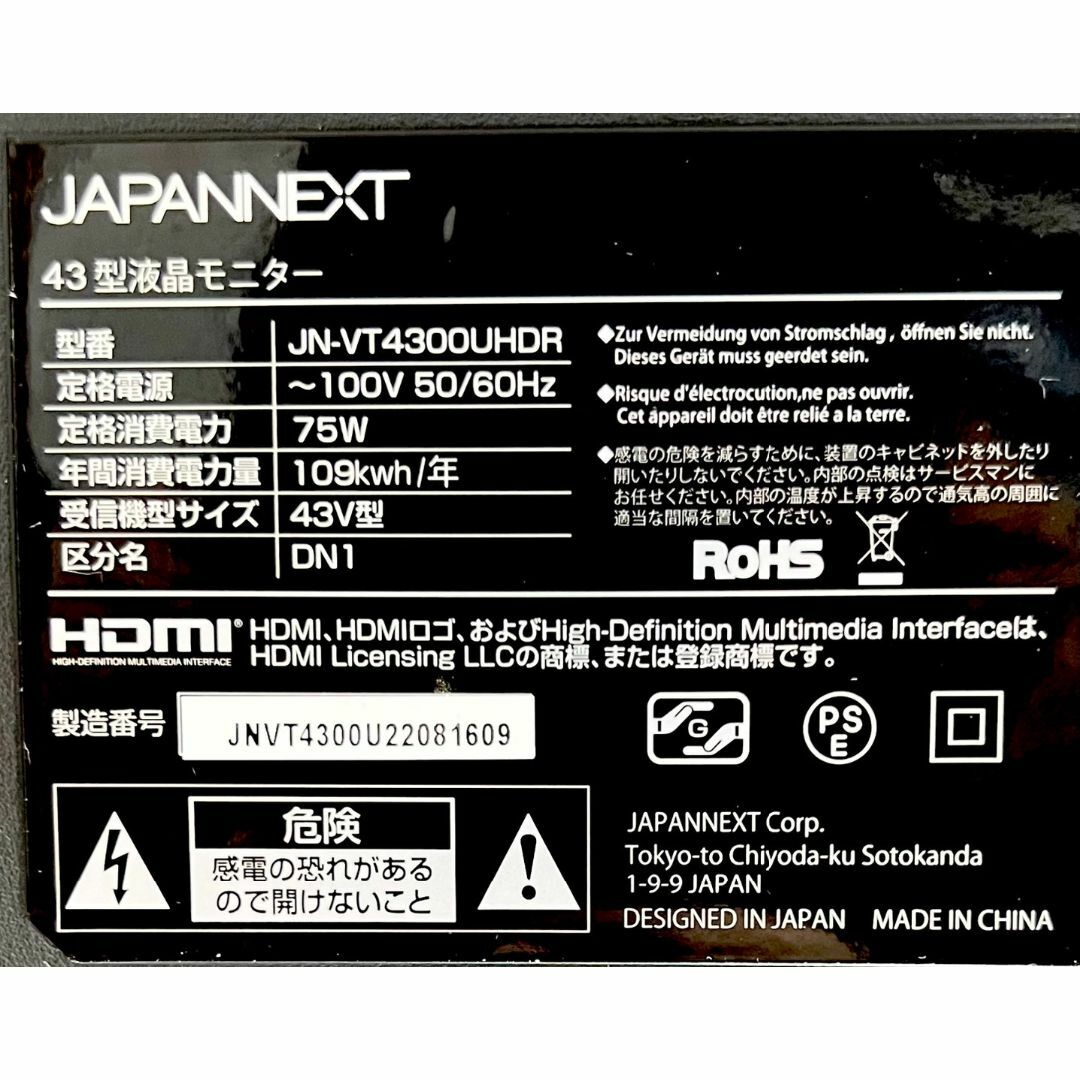 JAPANNEXT(ジャパンネクスト)の美品 ジャパンネクスト 43インチ 4K液晶モニター JN-VT4300UHDR スマホ/家電/カメラのPC/タブレット(ディスプレイ)の商品写真