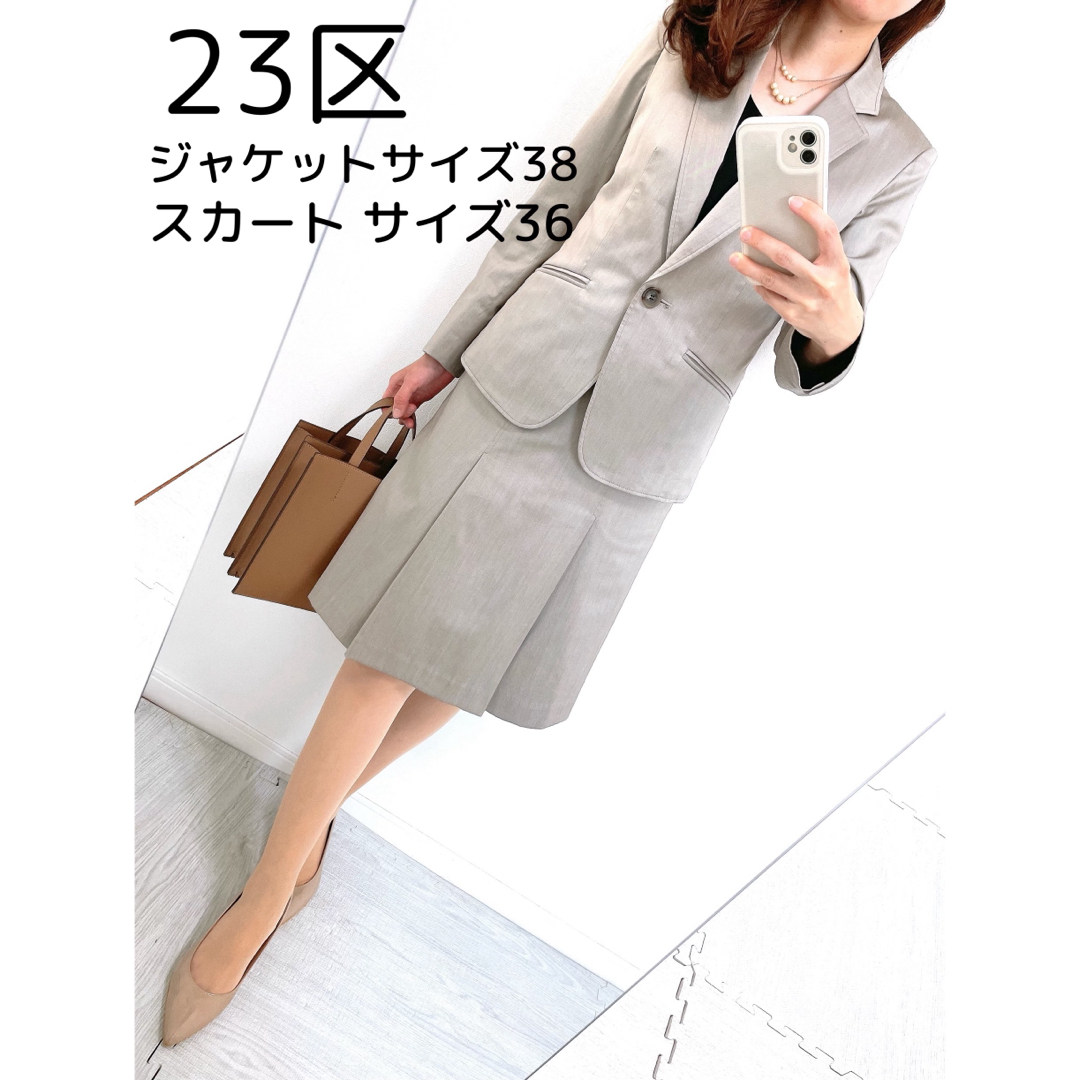 【美品✨】定価 60,000円❤️23区 ✨サイズ38&36✨スカートスーツ | フリマアプリ ラクマ 【美品✨】定価 60,000円❤️23区 ✨サイズ38&36✨スカートスーツ | フリマアプリ ラクマ