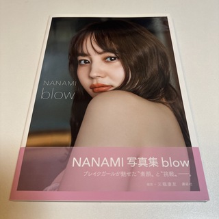 NANAMI写真集 blow  未読(アート/エンタメ)