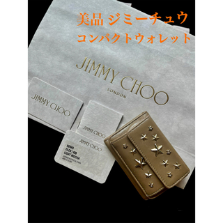 ジミーチュウ(JIMMY CHOO)のジミーチュウ コンパクトウォレット　折り財布 三つ折り カーキ スタッズ　レザー(財布)