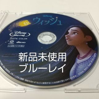 ディズニー(Disney)の「ウィッシュ 」ブルーレイディスク(キッズ/ファミリー)