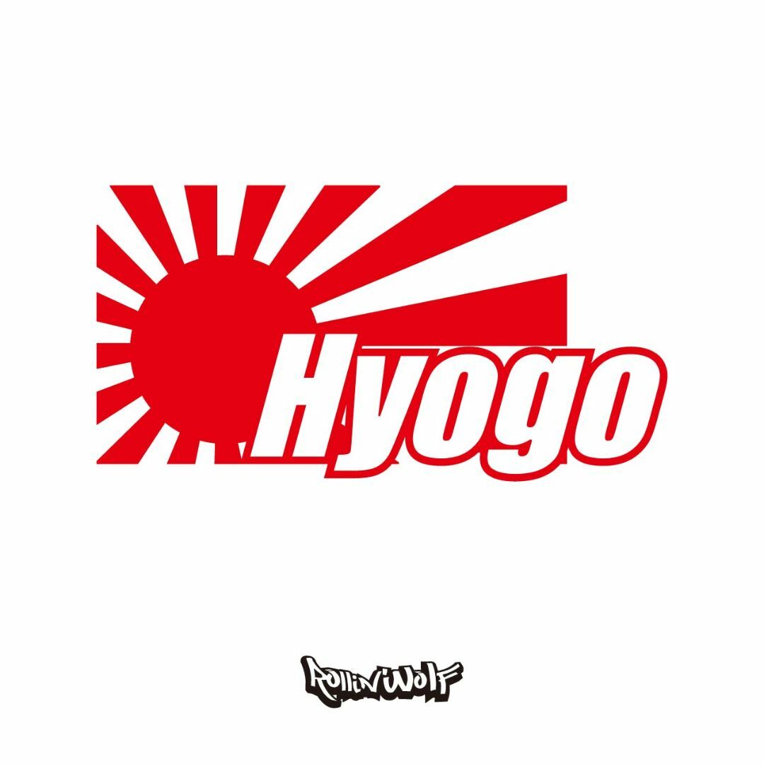 Hyogo (兵庫) カッティングステッカー　7.0×13.5 日章旗 自動車/バイクの自動車(車外アクセサリ)の商品写真