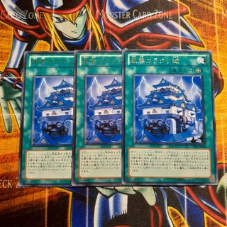 ユウギオウ(遊戯王)の遊戯王　風曇カラクリ城(シングルカード)