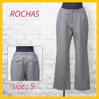 ロシャス(ROCHAS)の美品 ロシャス フレア パンツ ブーツカット ウール 総柄 ステッチ 9 グレー(その他)