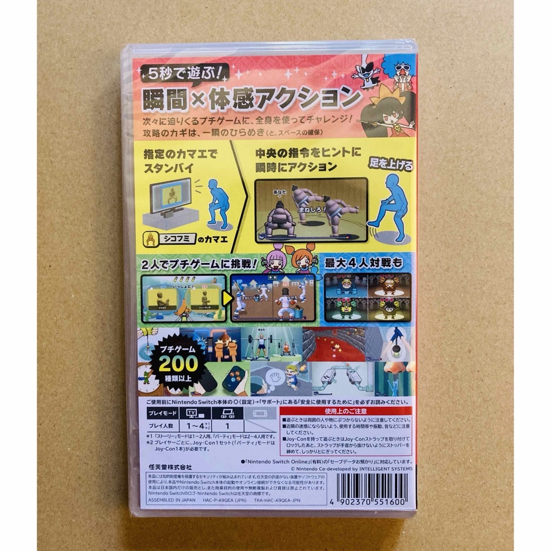 Nintendo Switch(ニンテンドースイッチ)の◾️新品未開封  超おどるメイドインワリオ エンタメ/ホビーのゲームソフト/ゲーム機本体(家庭用ゲームソフト)の商品写真