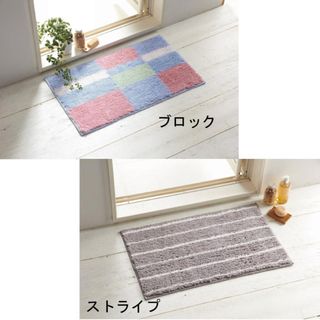 バスマット 45 × 75 cm 洗える 丸洗い ふわふわ マイクロファイバー(バスマット)